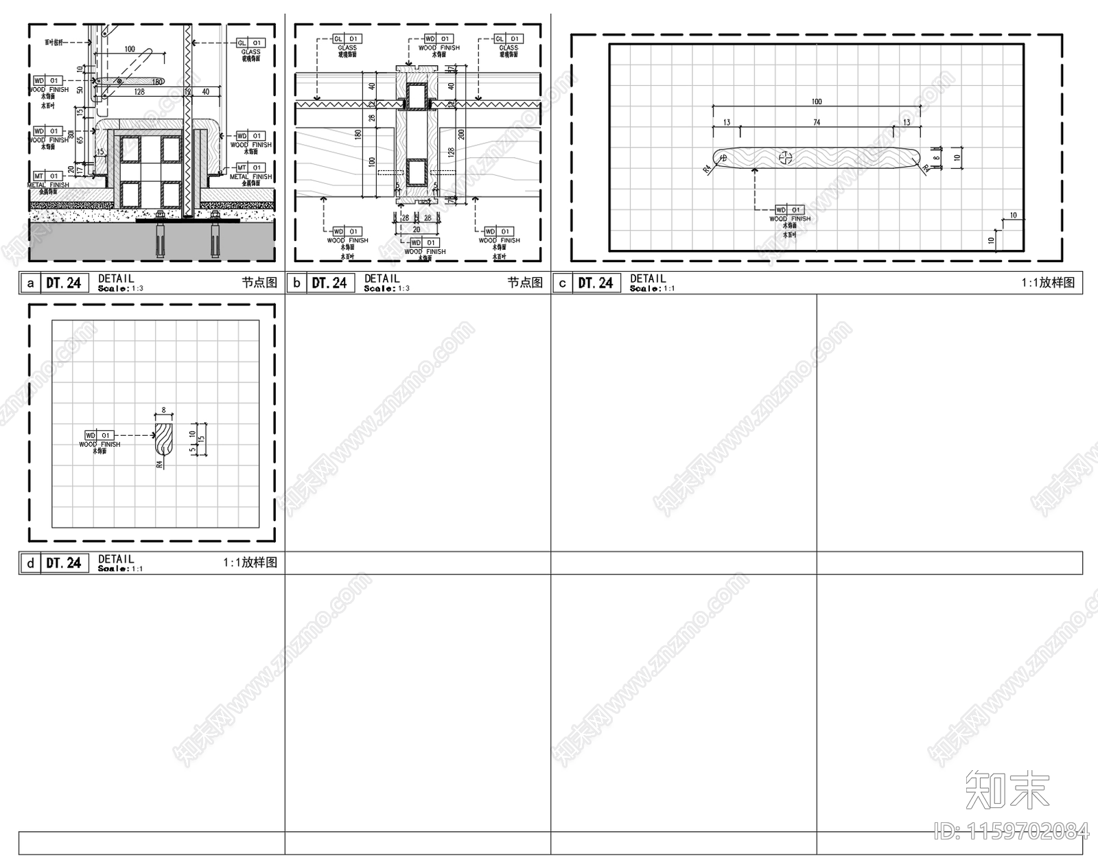 现代售楼处玻璃木格栅隔断屏风节点图cad施工图下载【ID:1159702084】