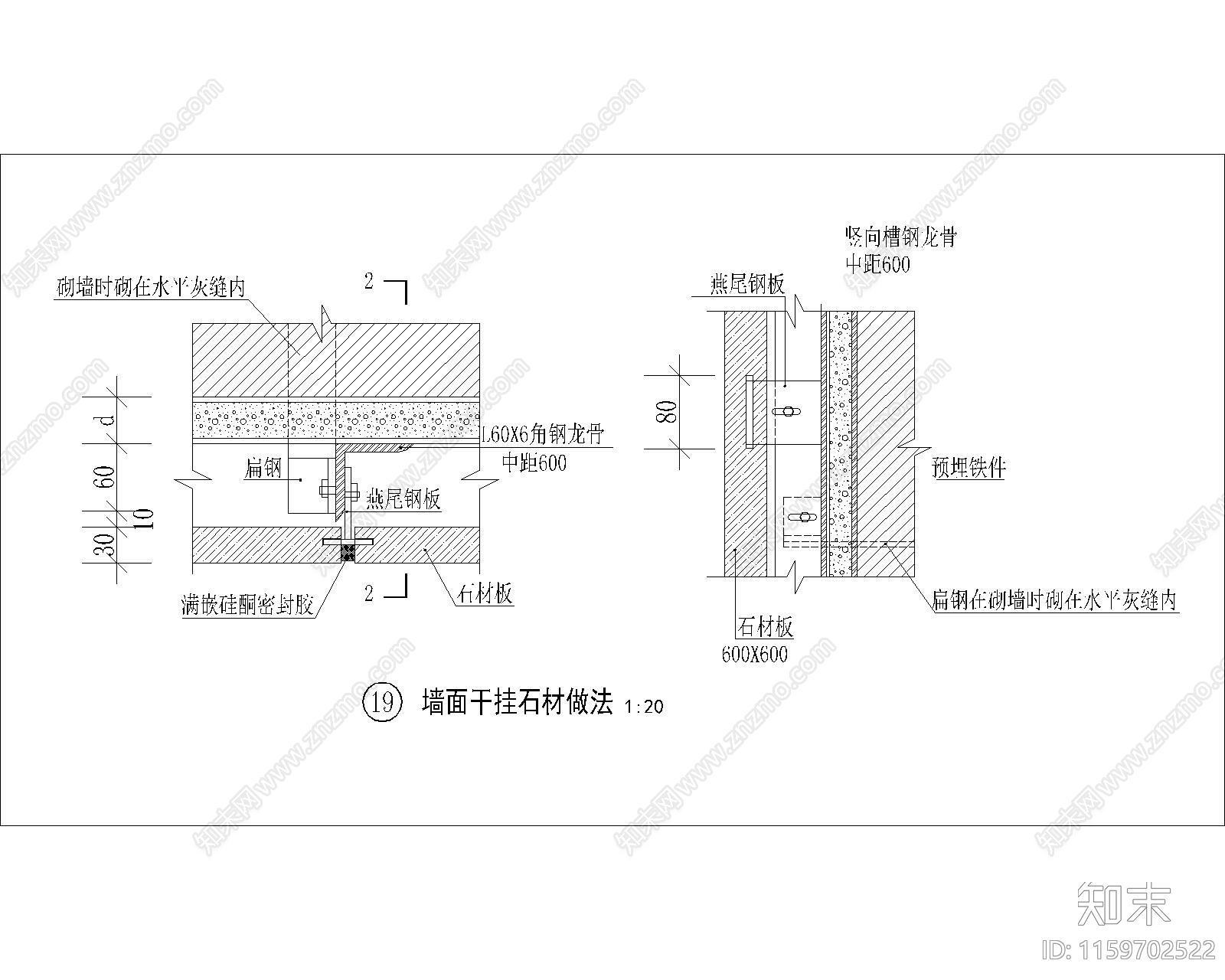 墙面干挂石材做法cad施工图下载【ID:1159702522】