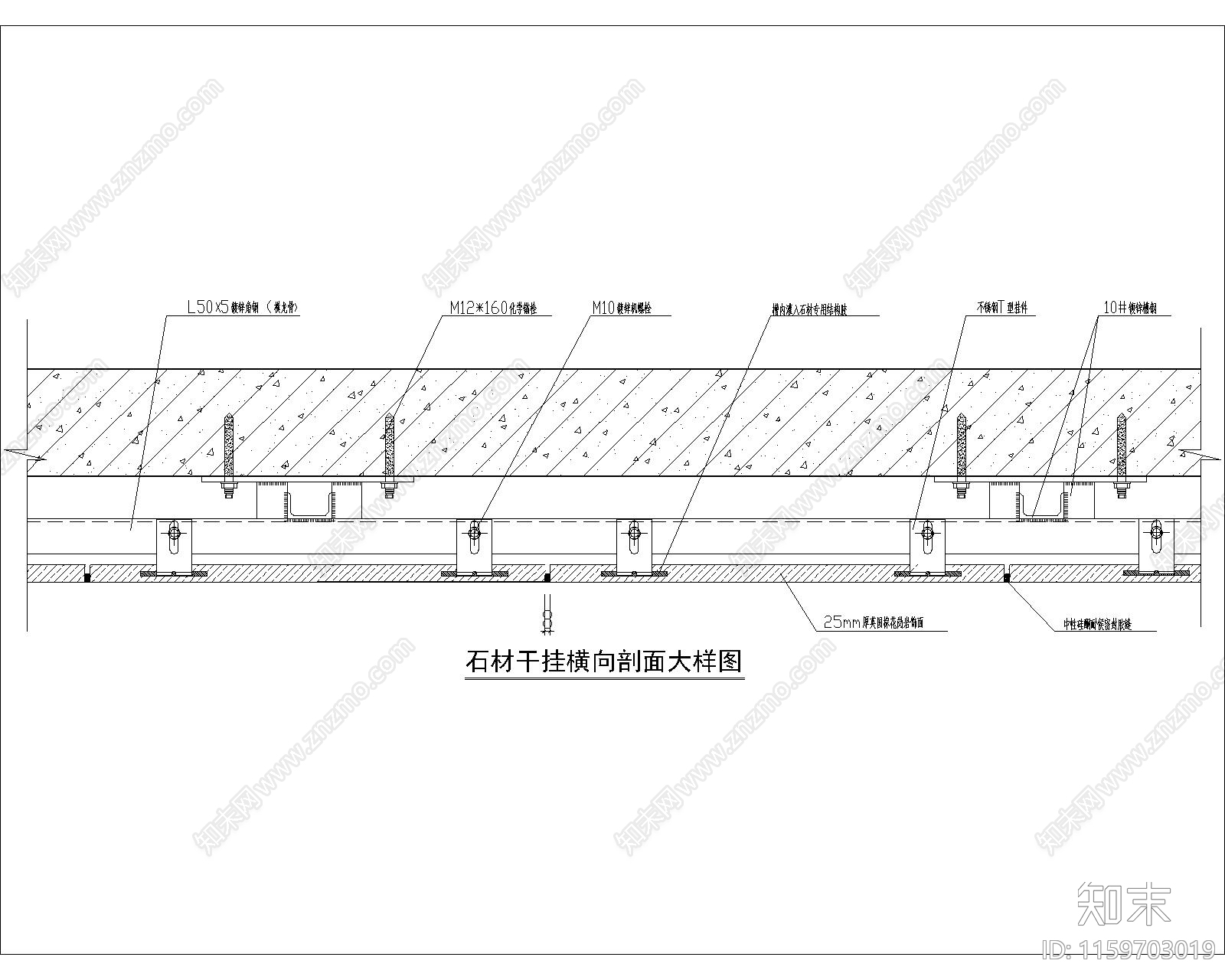 石材干挂横向剖面大样图施工图下载【ID:1159703019】