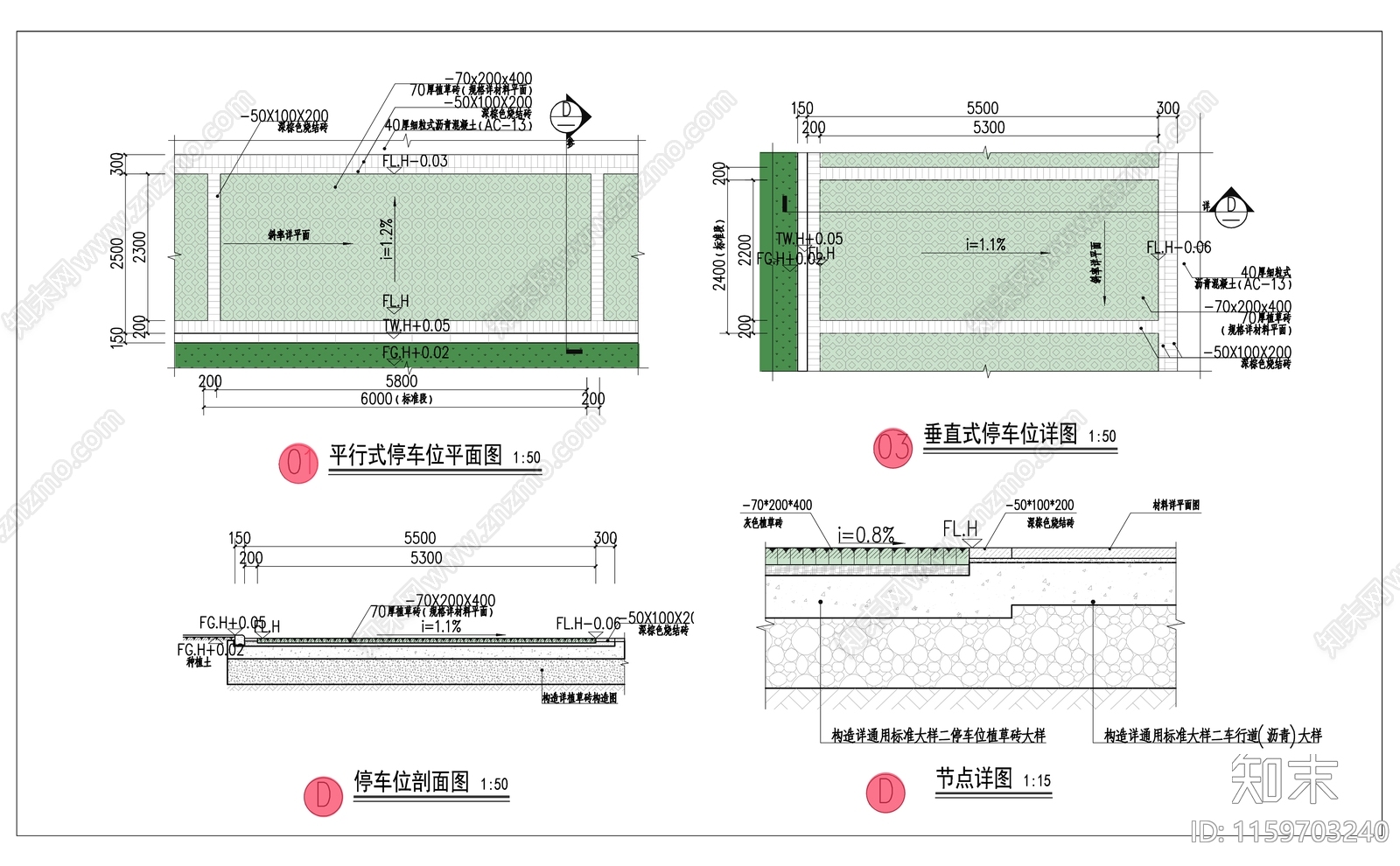 植草砖平行式垂直式停车位详图cad施工图下载【ID:1159703240】