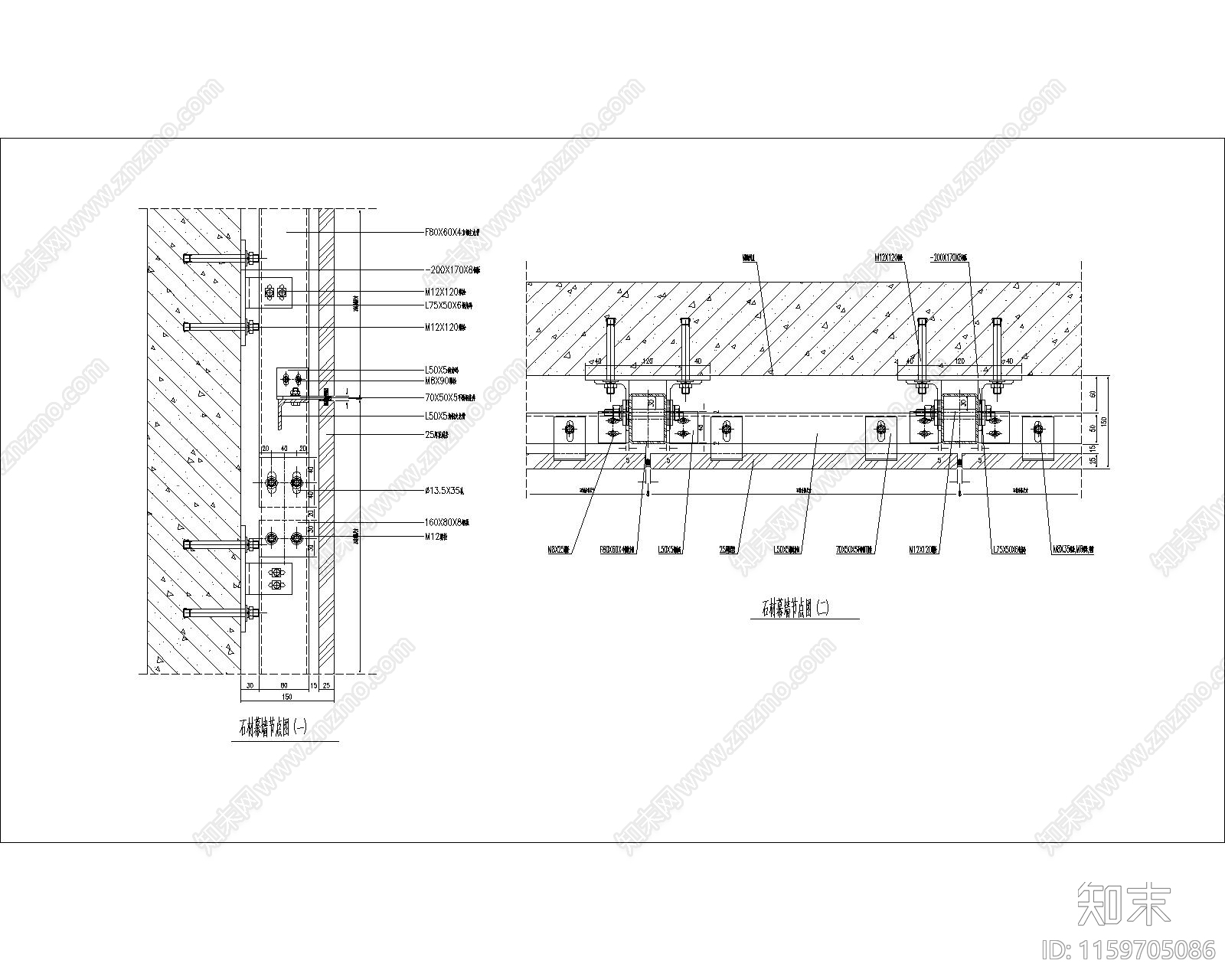 外墙面石材幕墙节点图cad施工图下载【ID:1159705086】