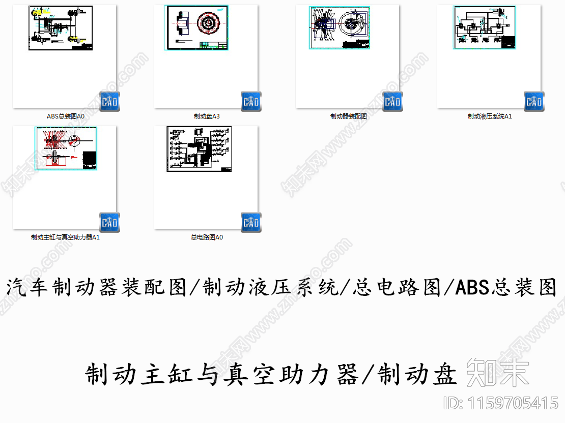 汽车制动器装配图cad施工图下载【ID:1159705415】