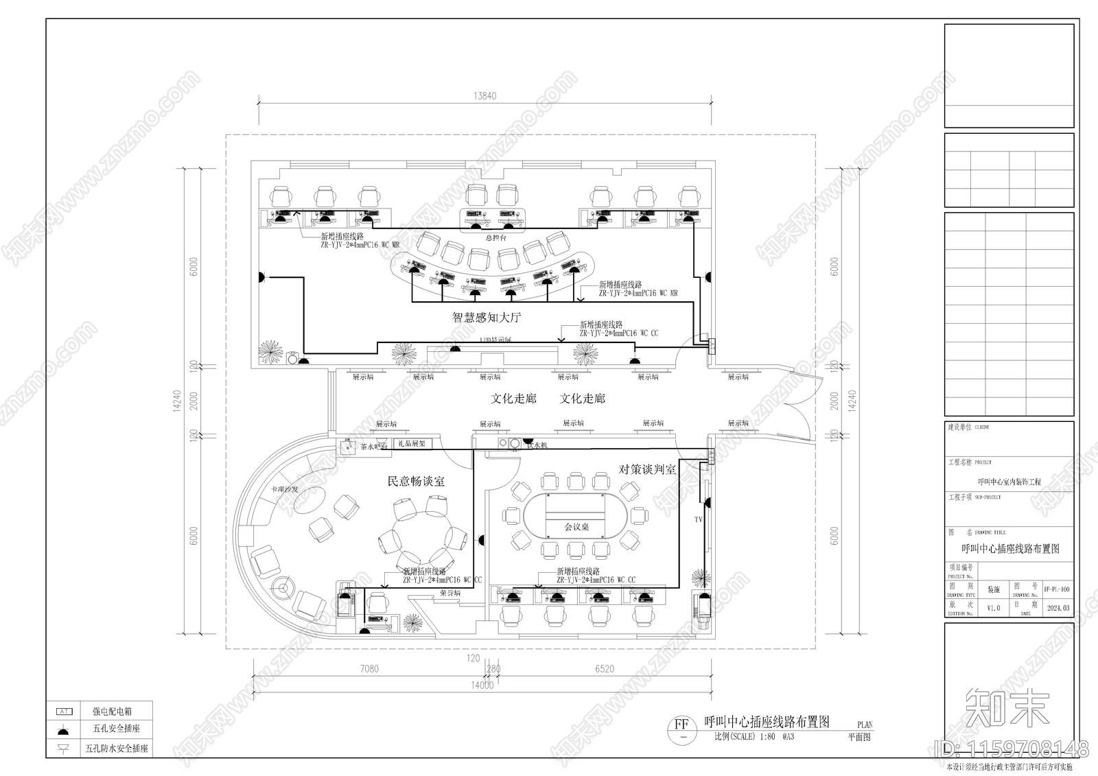 指挥中心平面布置图施工图下载【ID:1159708148】