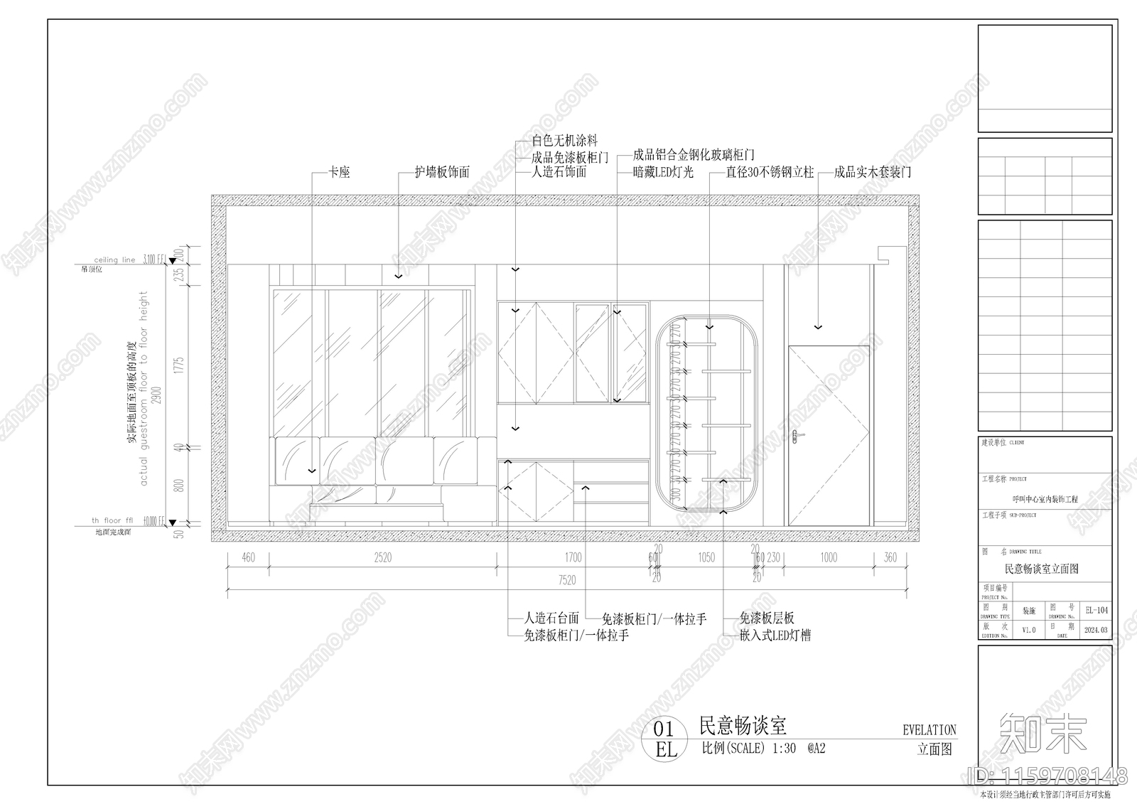 指挥中心平面布置图施工图下载【ID:1159708148】