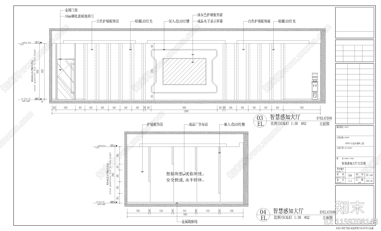 指挥中心平面布置图施工图下载【ID:1159708148】