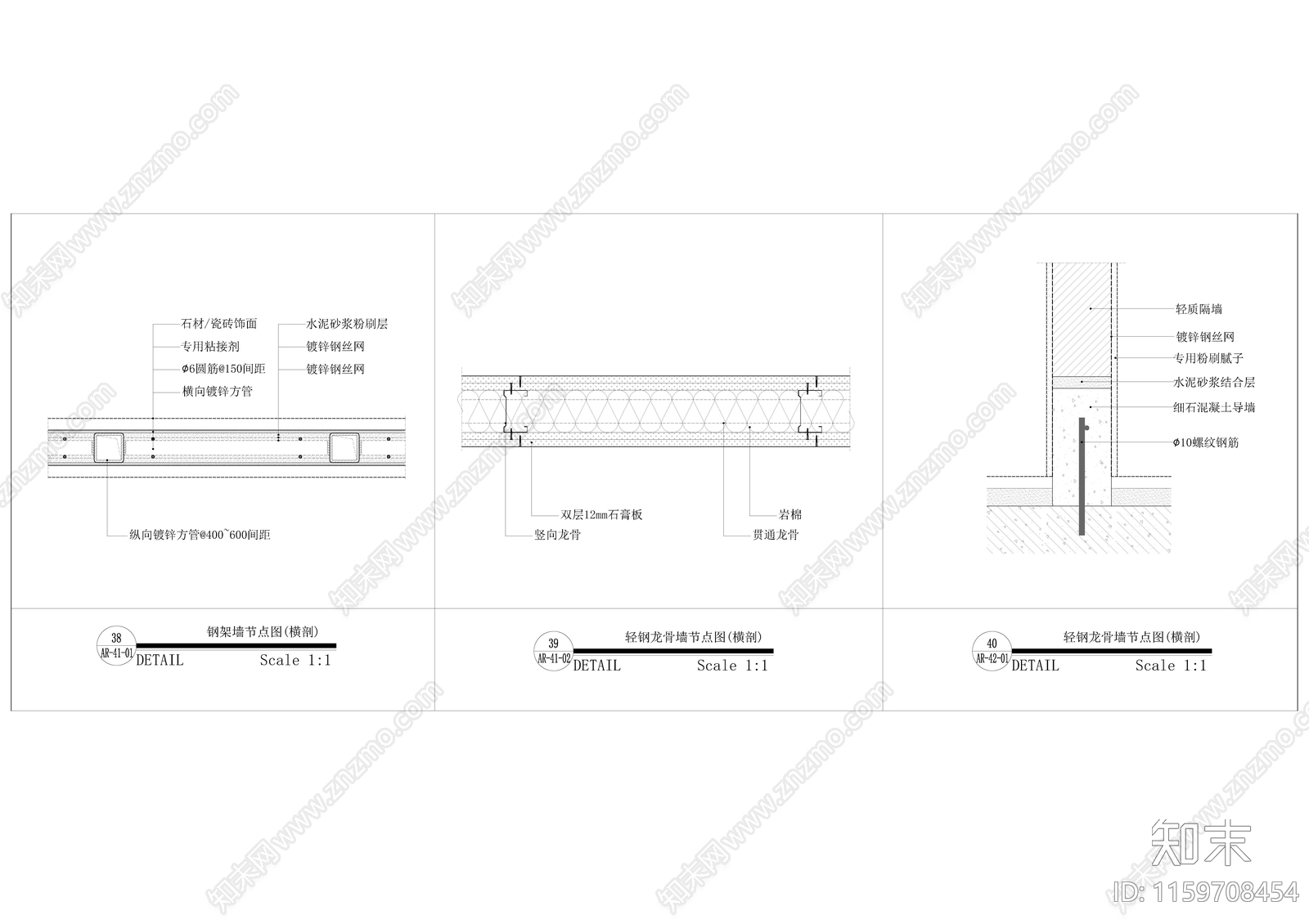 墙面工艺节点图一cad施工图下载【ID:1159708454】