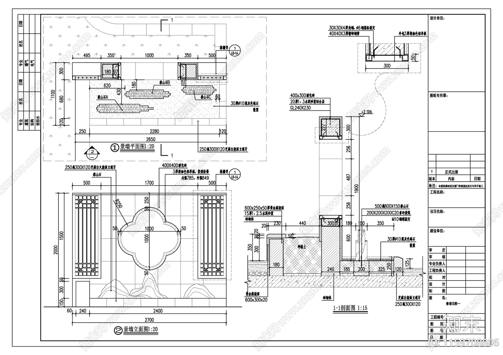 某小区露台景观cad施工图下载【ID:1159708806】