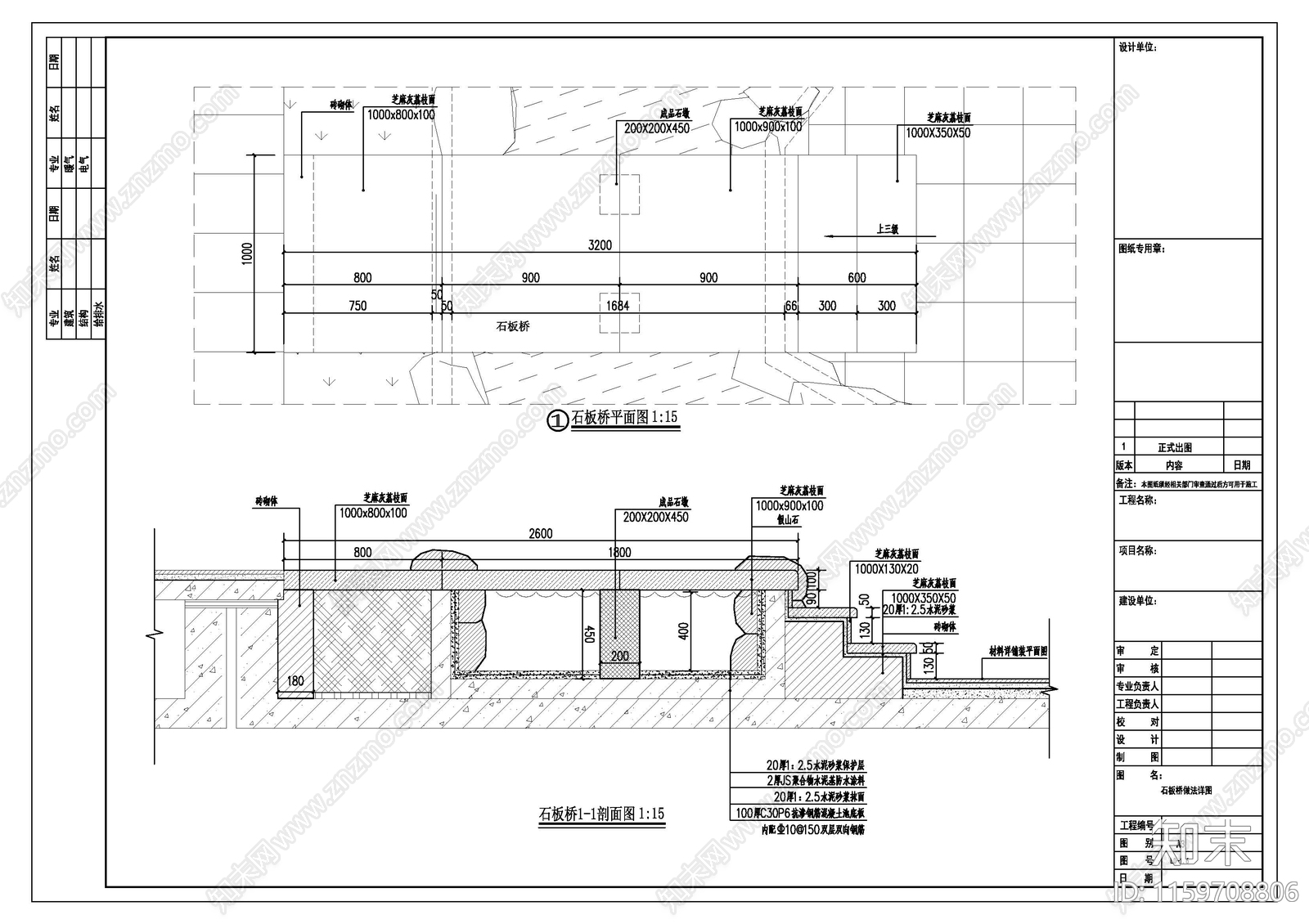 某小区露台景观cad施工图下载【ID:1159708806】