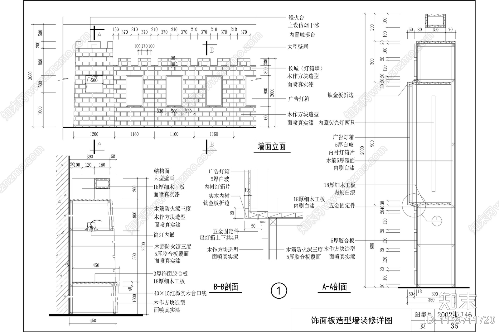 木饰面板墙面收口工艺通用做法节点大样图详图cad施工图下载【ID:1159711720】