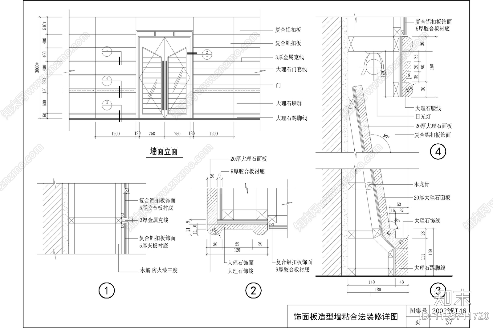 木饰面板墙面收口工艺通用做法节点大样图详图cad施工图下载【ID:1159711720】
