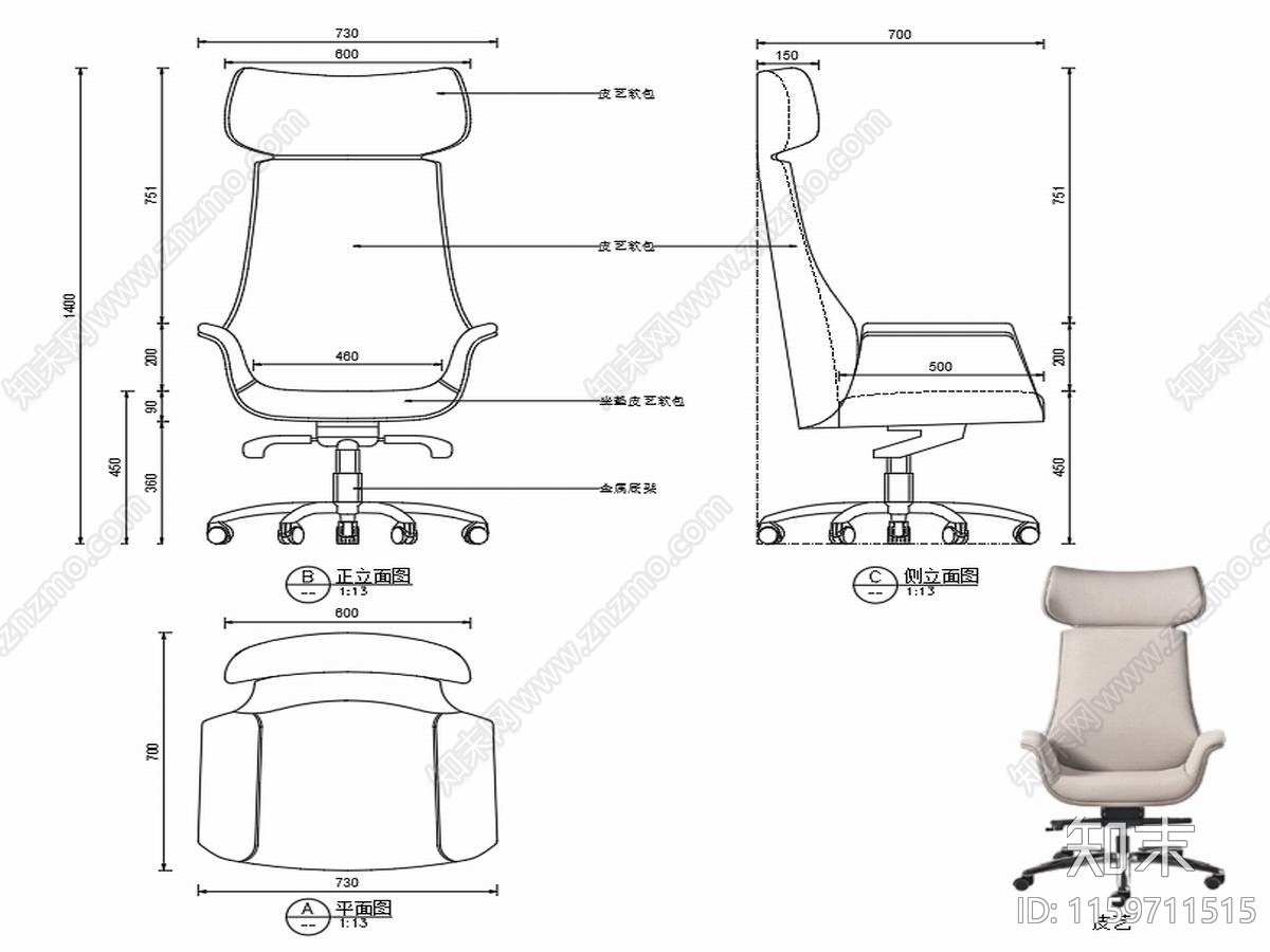 现代家具办公椅子家具设计图纸施工图下载【ID:1159711515】