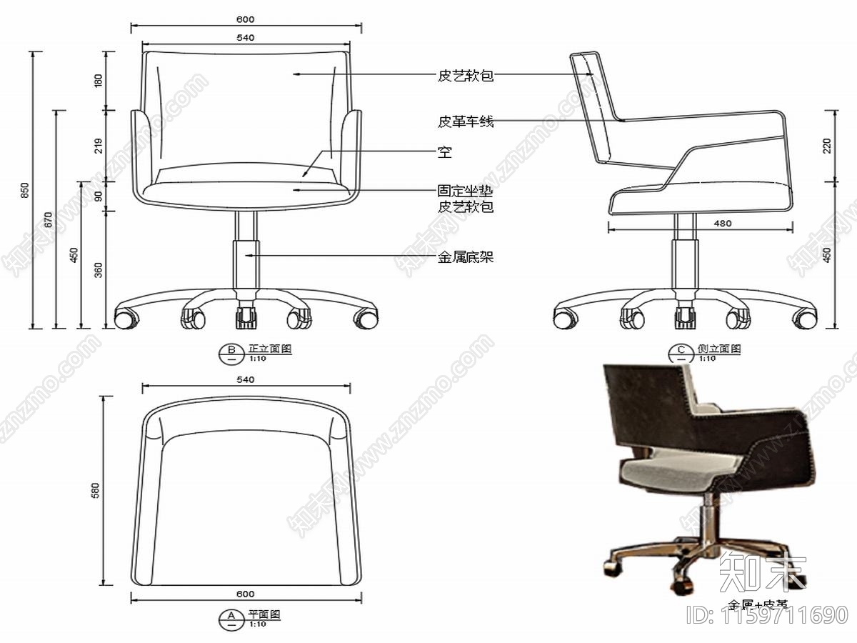 现代家具办公椅子家具设计图纸施工图下载【ID:1159711690】