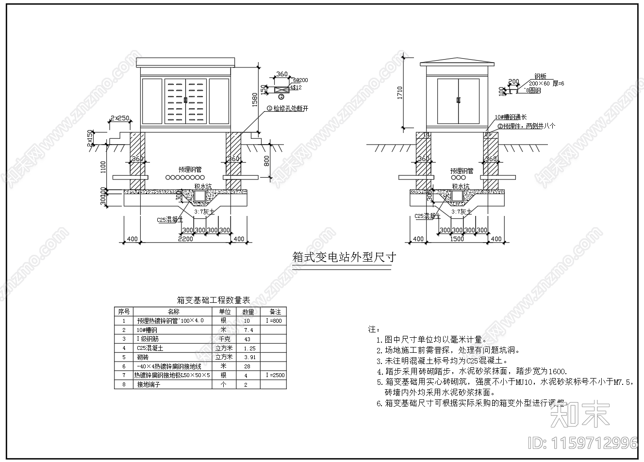 箱式变电站施工图下载【ID:1159712996】