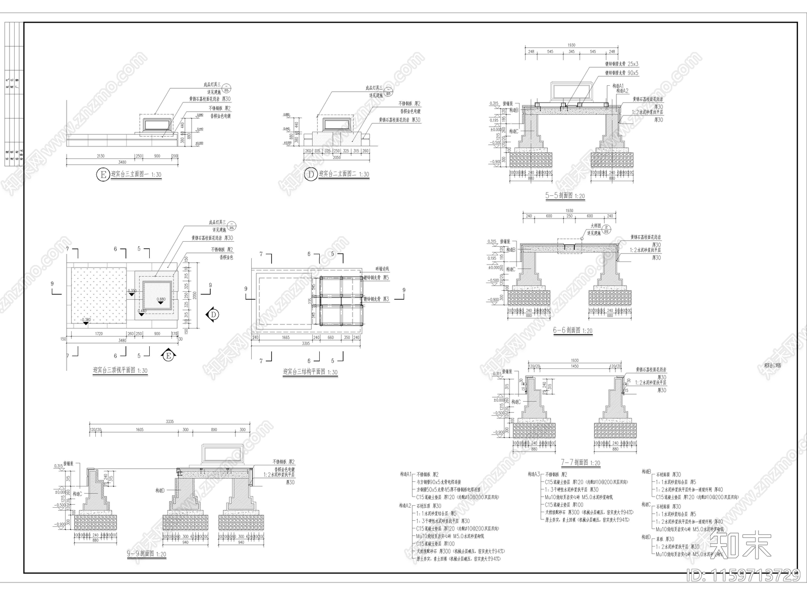 现代风格景观迎宾台cad施工图下载【ID:1159713729】