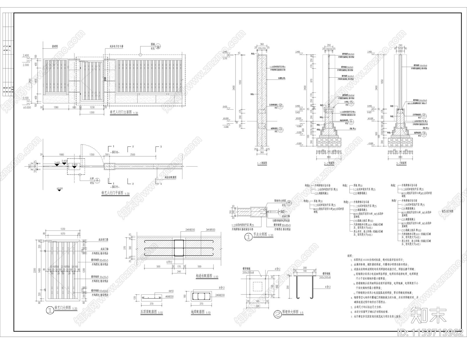 现代风格小院围墙及铁艺门施工图下载【ID:1159713962】