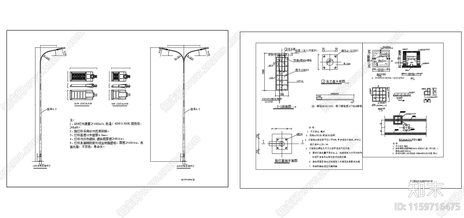 12米单臂双臂圆锥杆路灯基础图施工图下载【ID:1159716475】