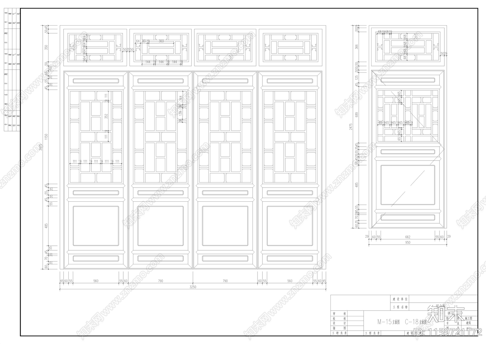 某四合院门窗详图cad施工图下载【ID:1159721172】