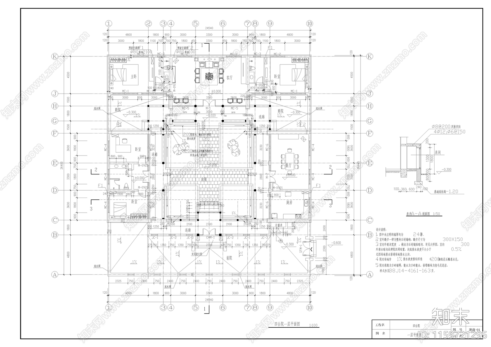 一层北京经典四合院建筑cad施工图下载【ID:1159721295】