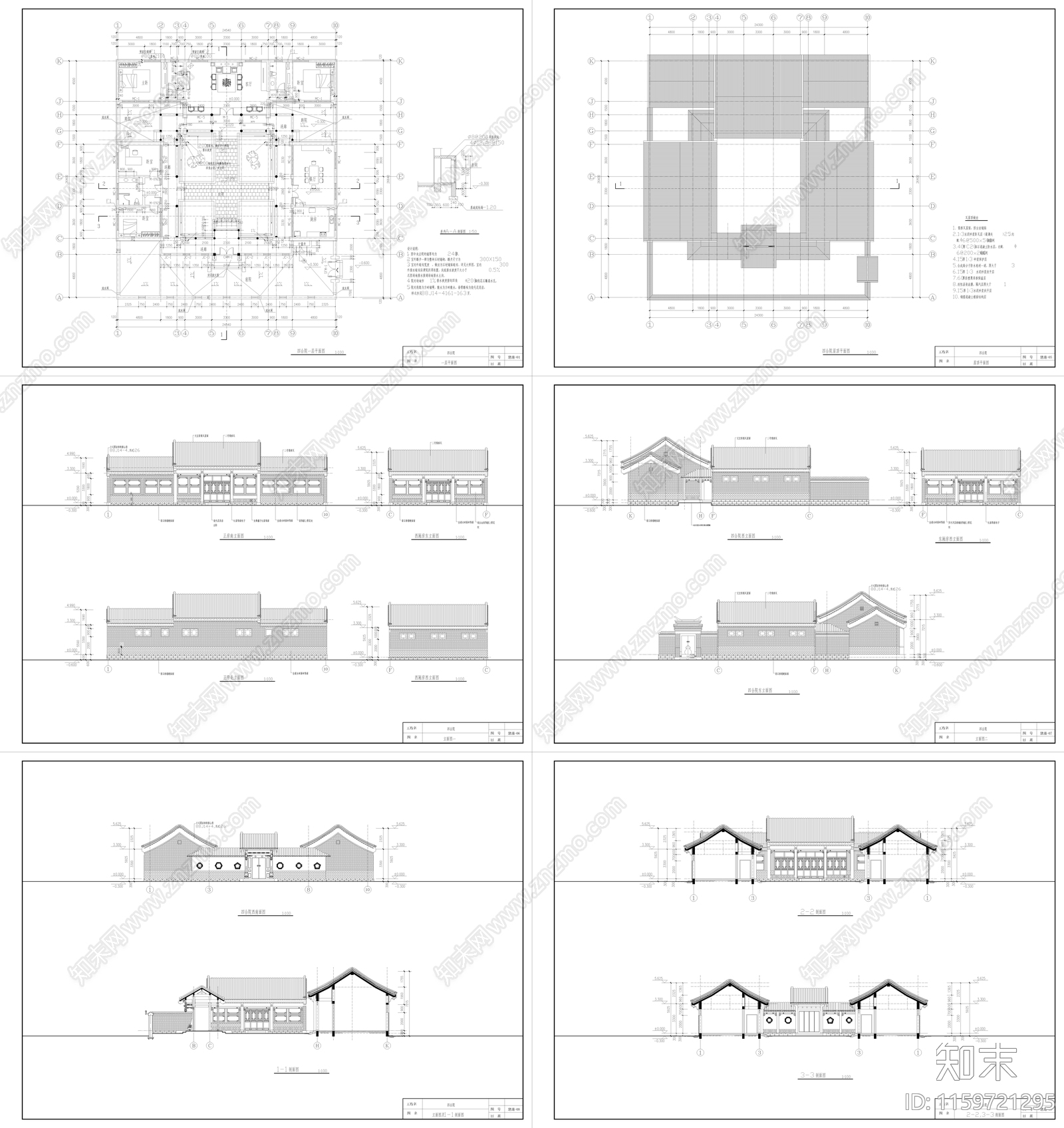 一层北京经典四合院建筑cad施工图下载【ID:1159721295】