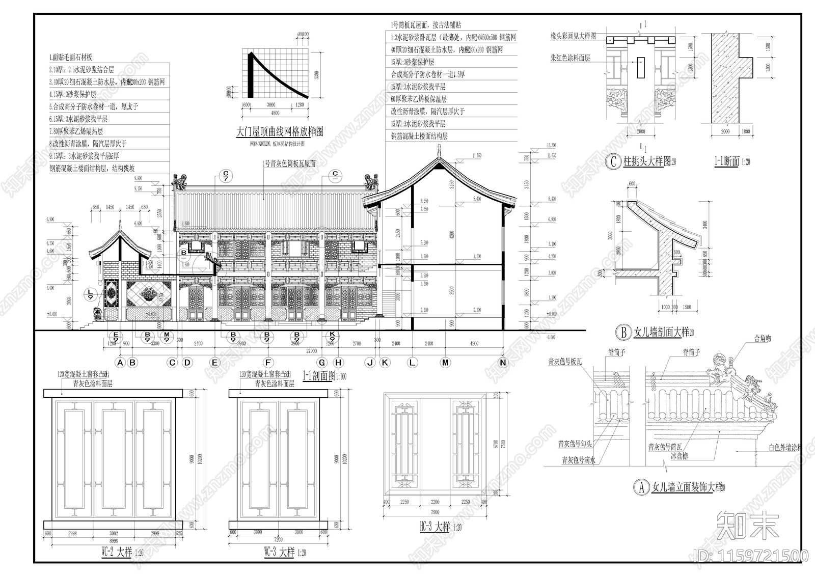 豪华四合院建筑cad施工图下载【ID:1159721500】