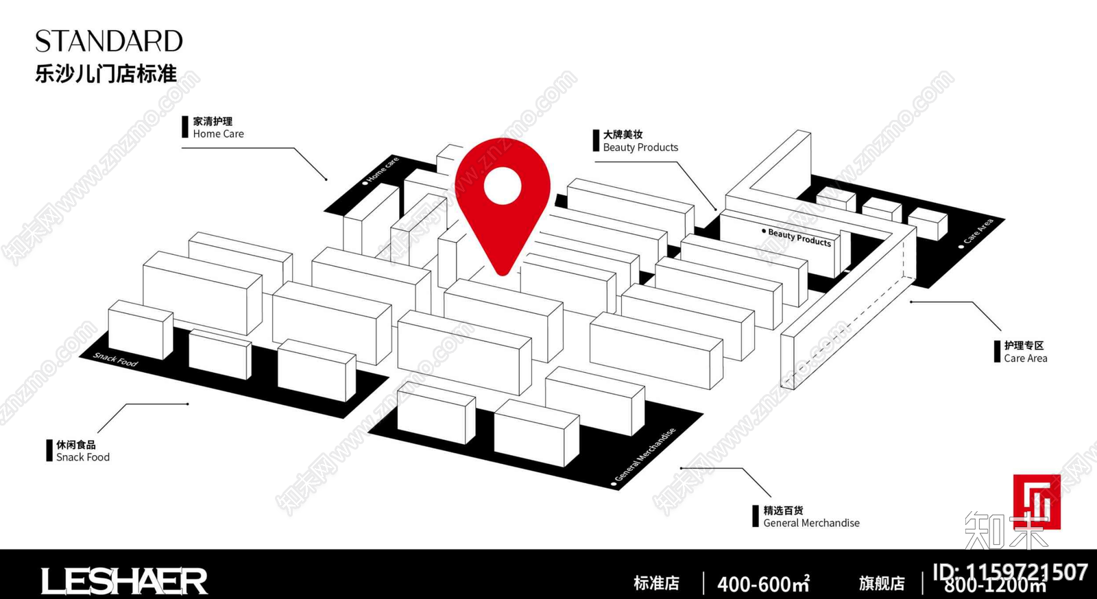 现代乐沙儿化妆品美容院生活馆品牌策划方案文本下载【ID:1159721507】