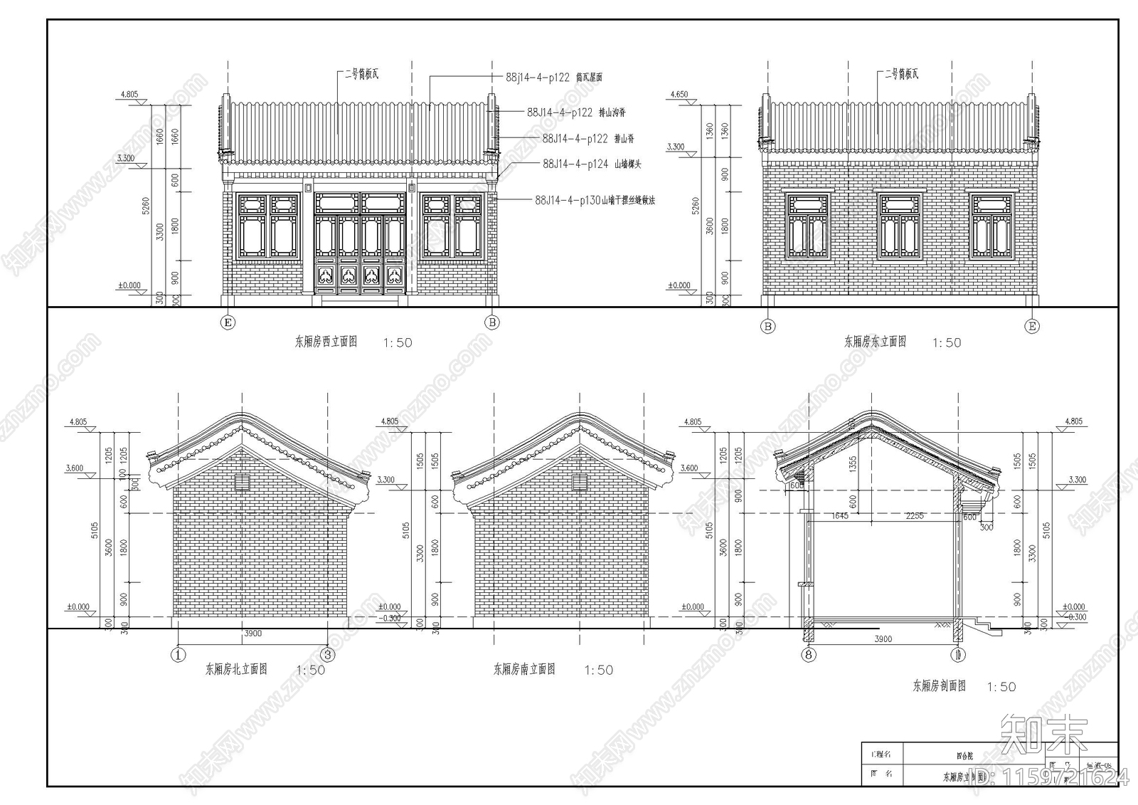 一进院四合院建筑cad施工图下载【ID:1159721624】