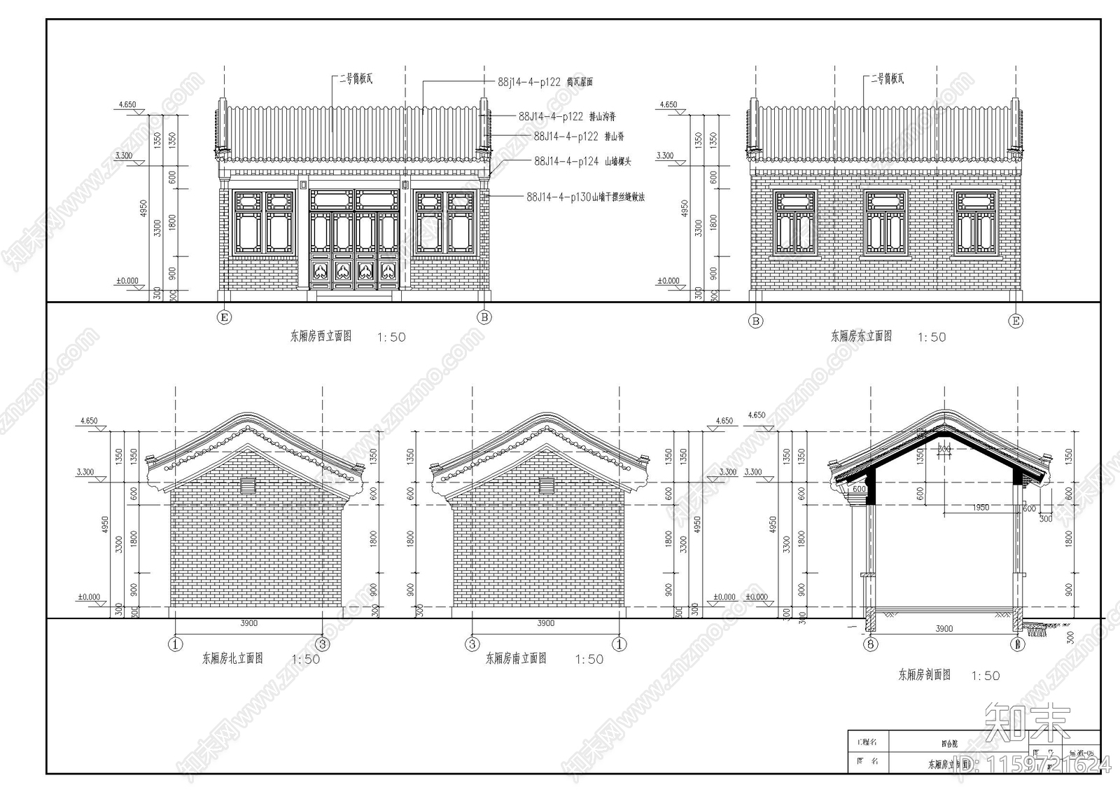 一进院四合院建筑cad施工图下载【ID:1159721624】