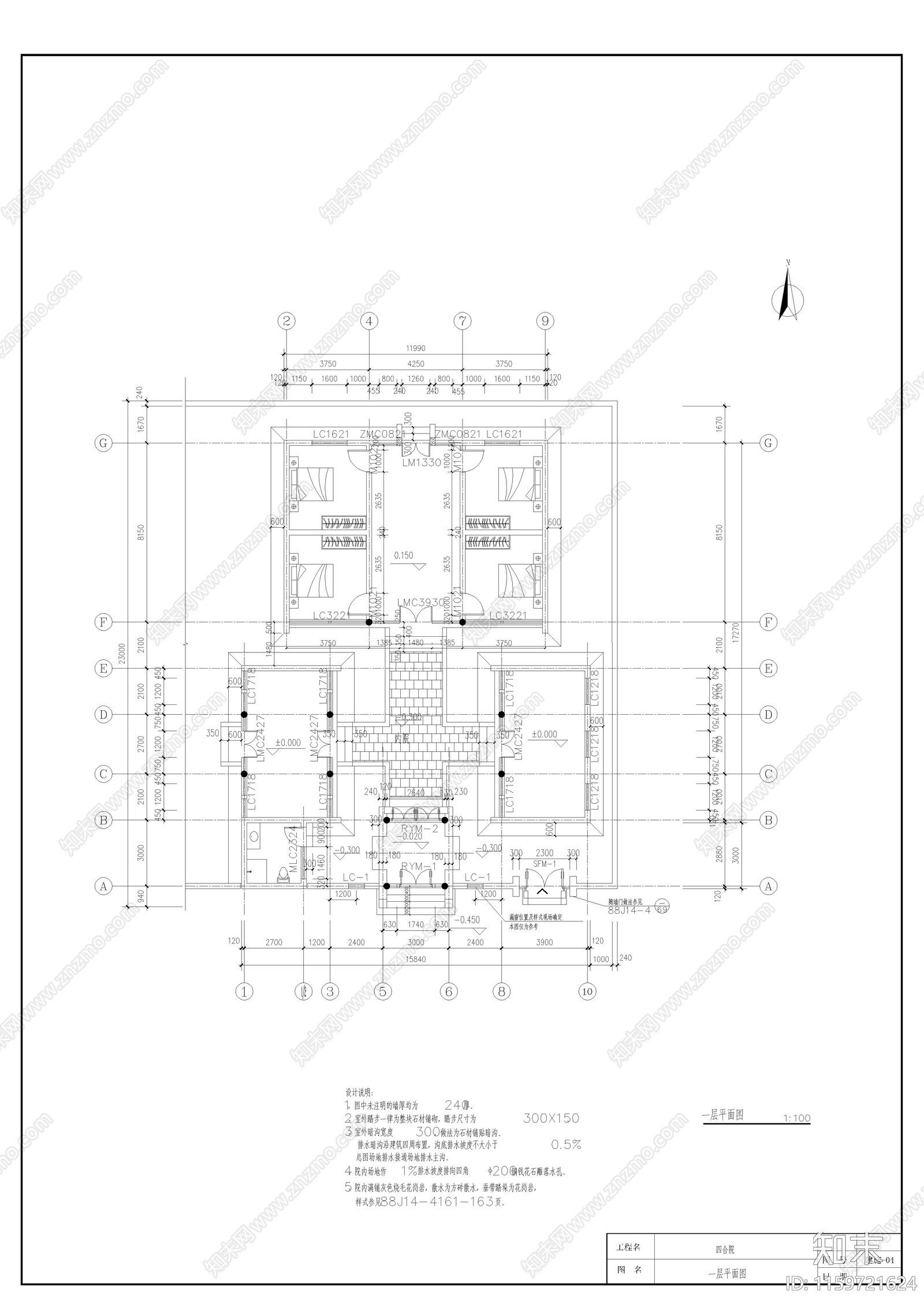 一进院四合院建筑cad施工图下载【ID:1159721624】