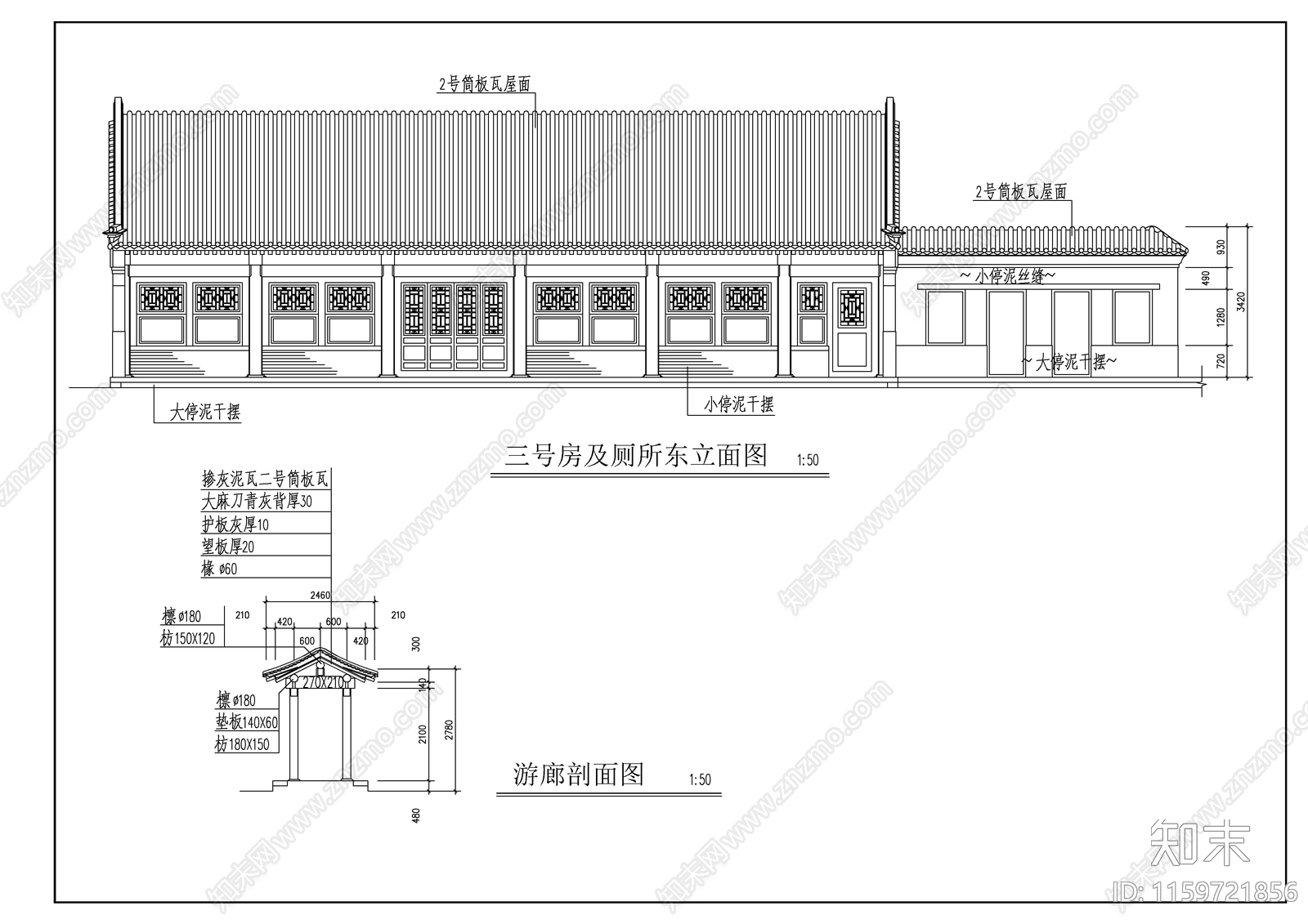 北京大户人家民居四合院cad施工图下载【ID:1159721856】