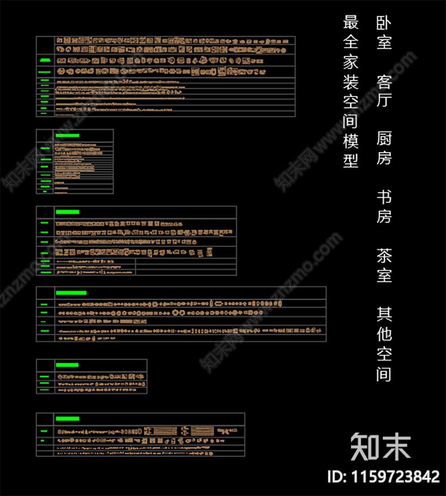 综合家具图库cad施工图下载【ID:1159723842】