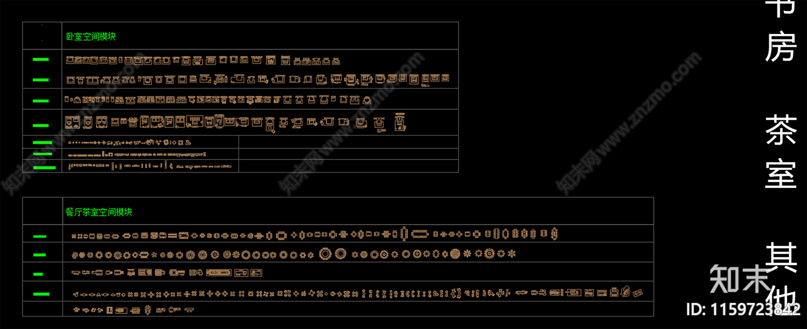 综合家具图库cad施工图下载【ID:1159723842】