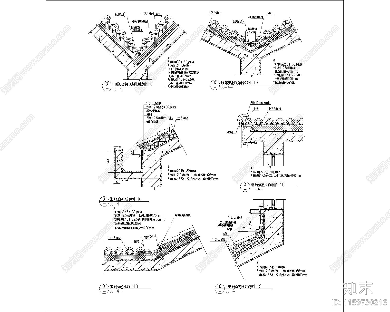 坡屋面详图2cad施工图下载【ID:1159730216】