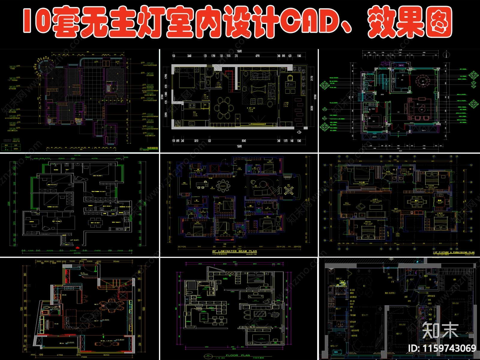 无主灯家装平面布置图cad施工图下载【ID:1159743069】