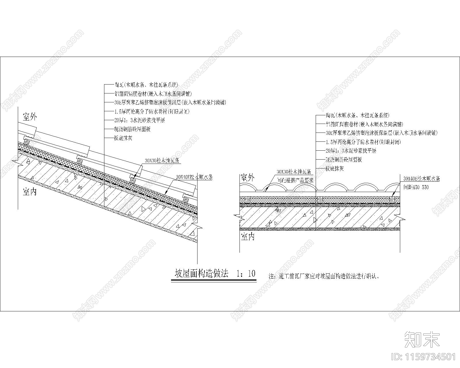 坡屋面构造做法详图施工图下载【ID:1159734501】