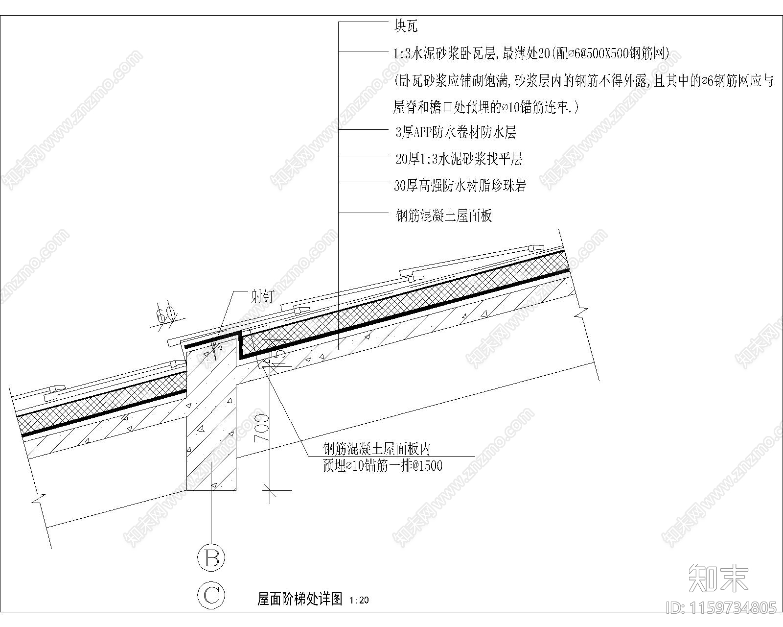 屋面阶梯处详图cad施工图下载【ID:1159734805】