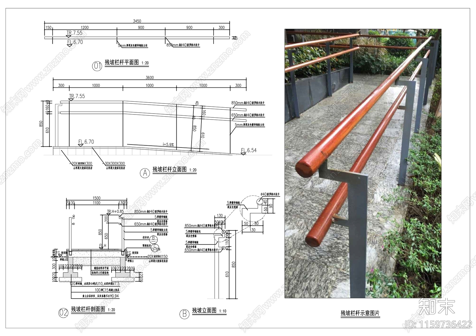 无障碍通道入户残疾人坡道栏杆详图施工图下载【ID:1159736422】
