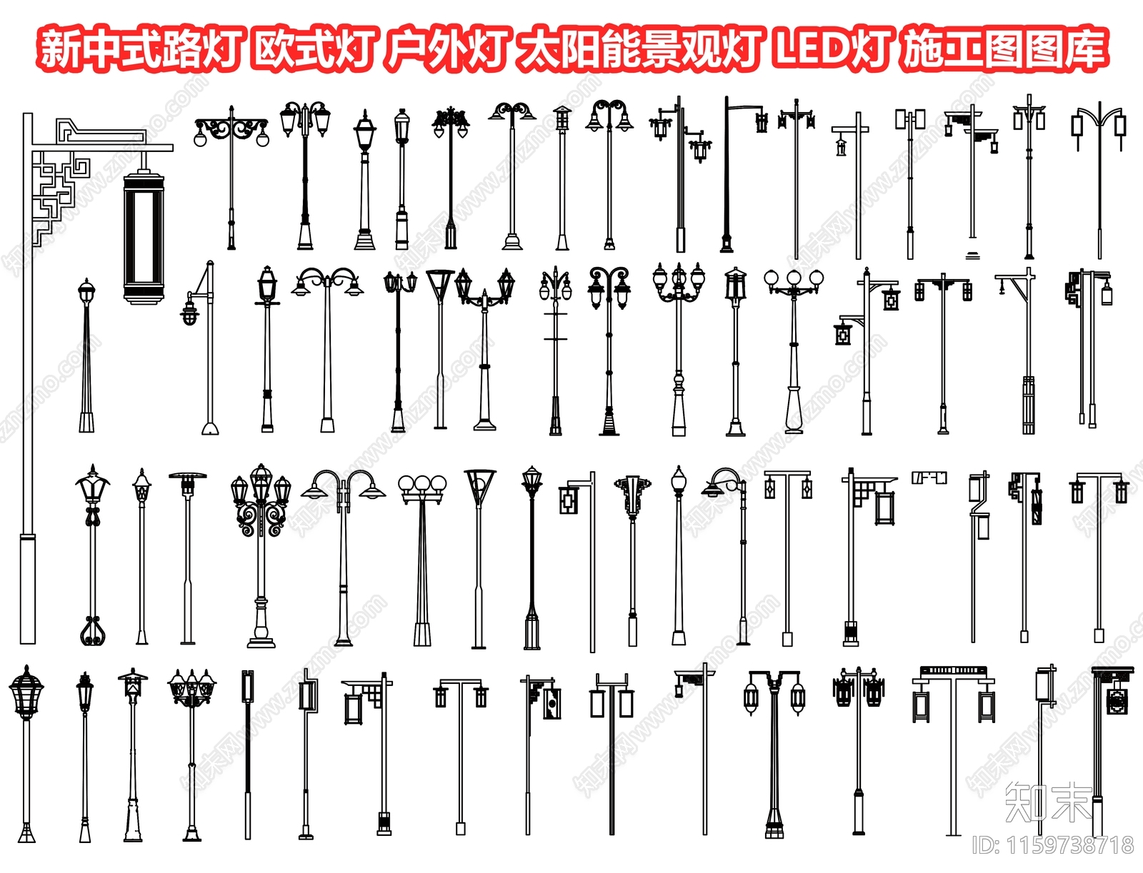 路灯cad施工图下载【ID:1159738718】