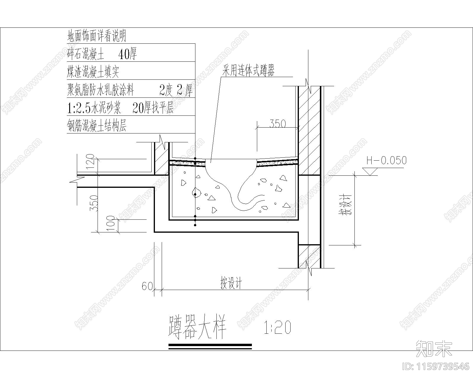 卫生间蹲位大样cad施工图下载【ID:1159739546】