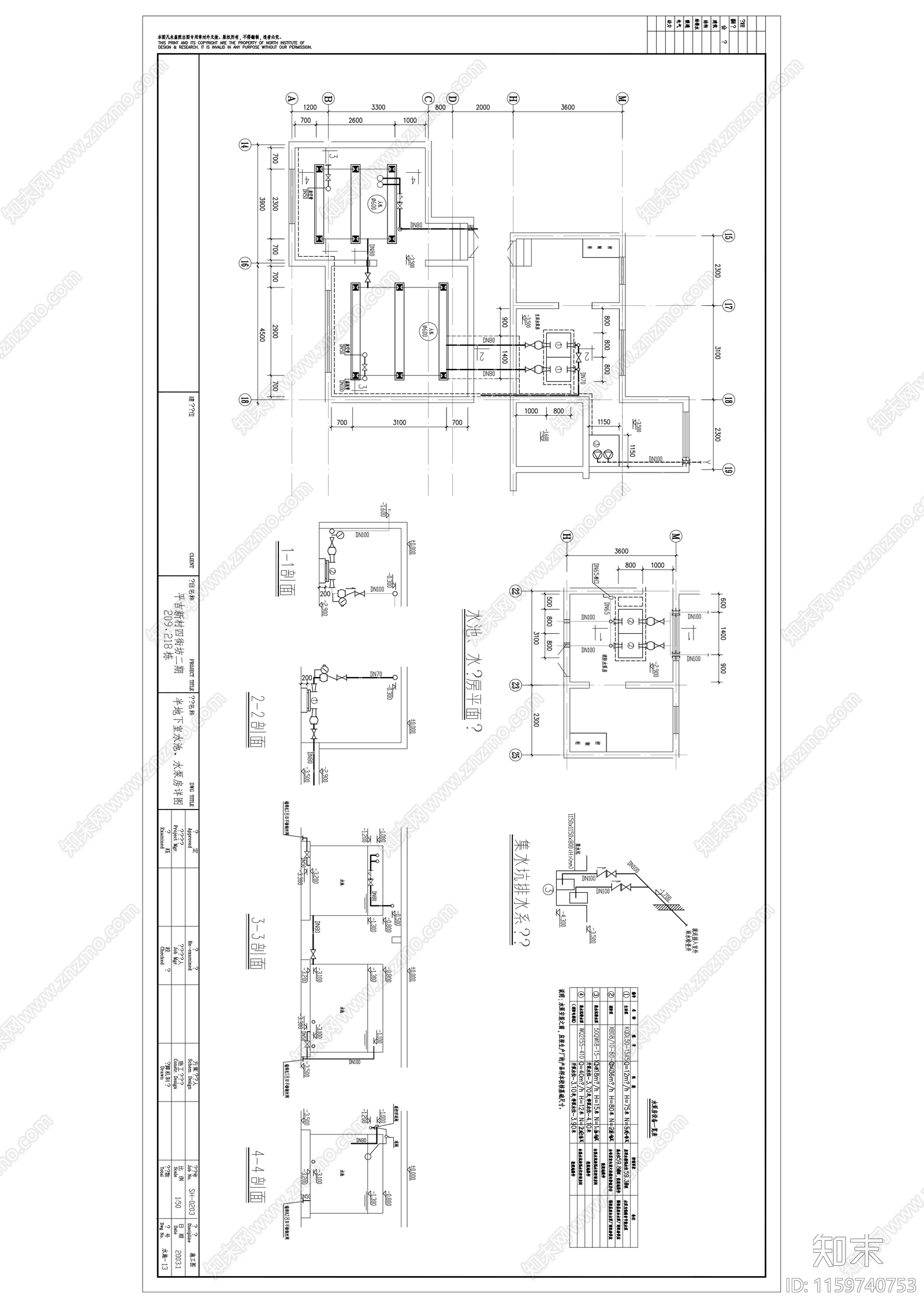 普通住宅楼给排水全套图cad施工图下载【ID:1159740753】