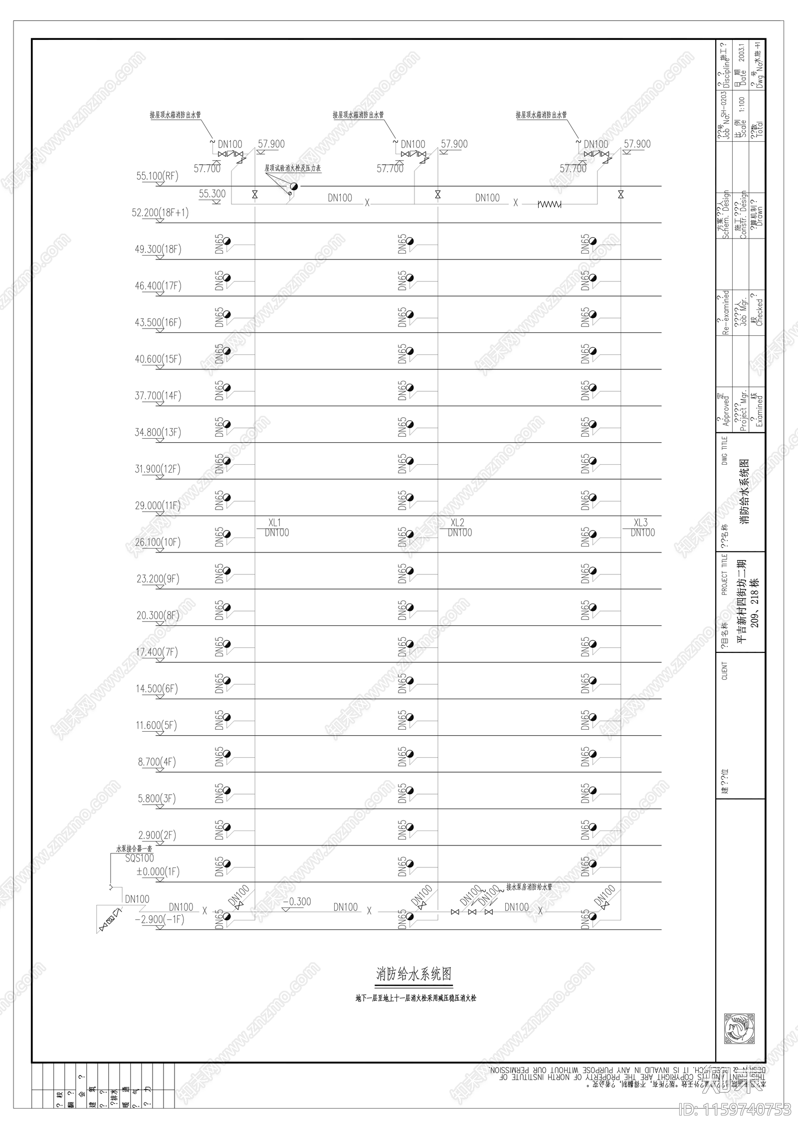 普通住宅楼给排水全套图cad施工图下载【ID:1159740753】