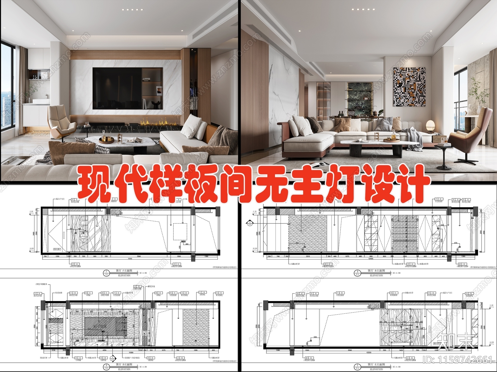现代样板间平面布置图施工图下载【ID:1159742661】