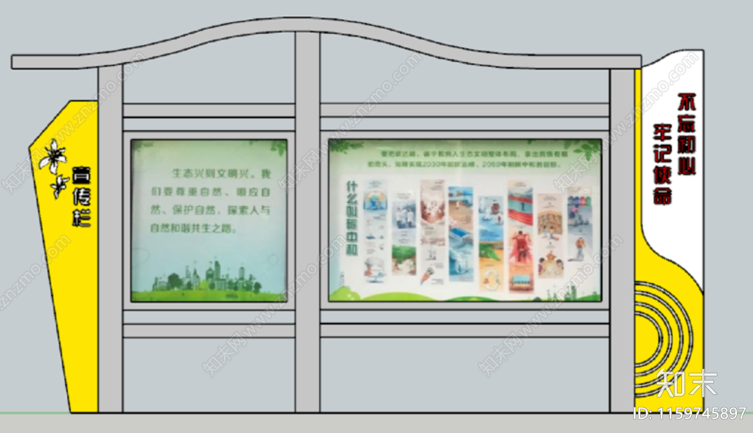 特色宣传栏cad施工图下载【ID:1159745897】