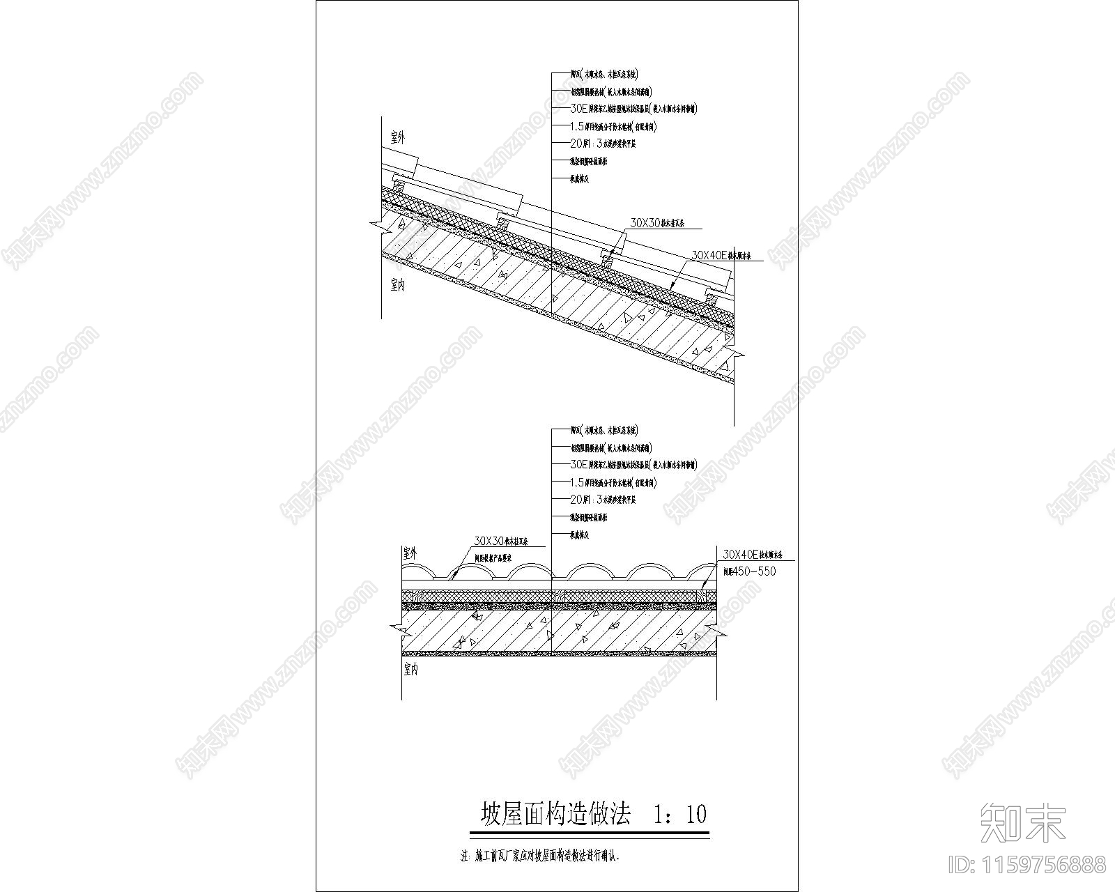 坡屋面构造做法详图cad施工图下载【ID:1159756888】