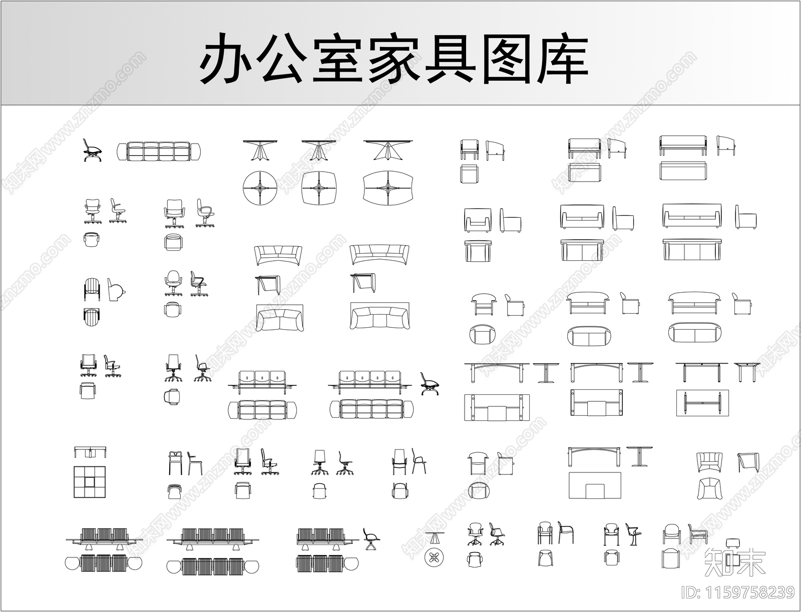 办公室家具施工图下载【ID:1159758239】