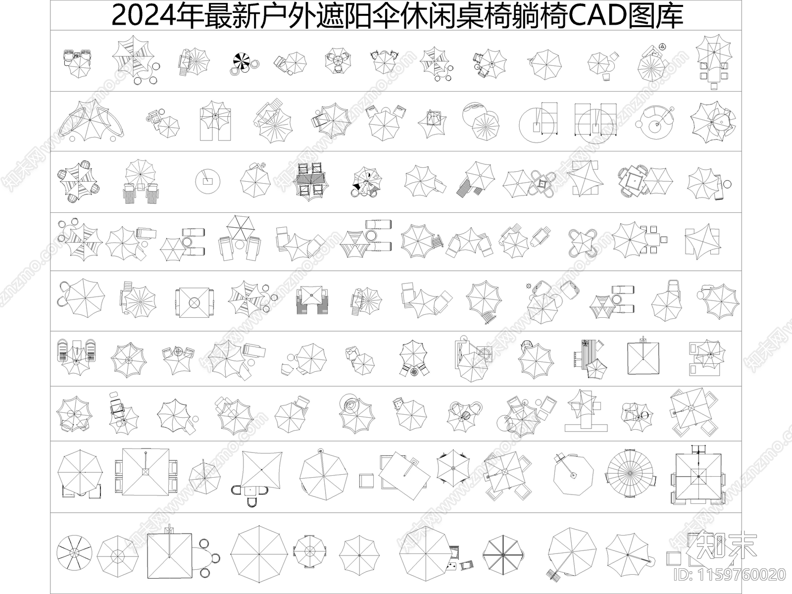 户外遮阳伞休闲桌椅躺椅施工图下载【ID:1159760020】