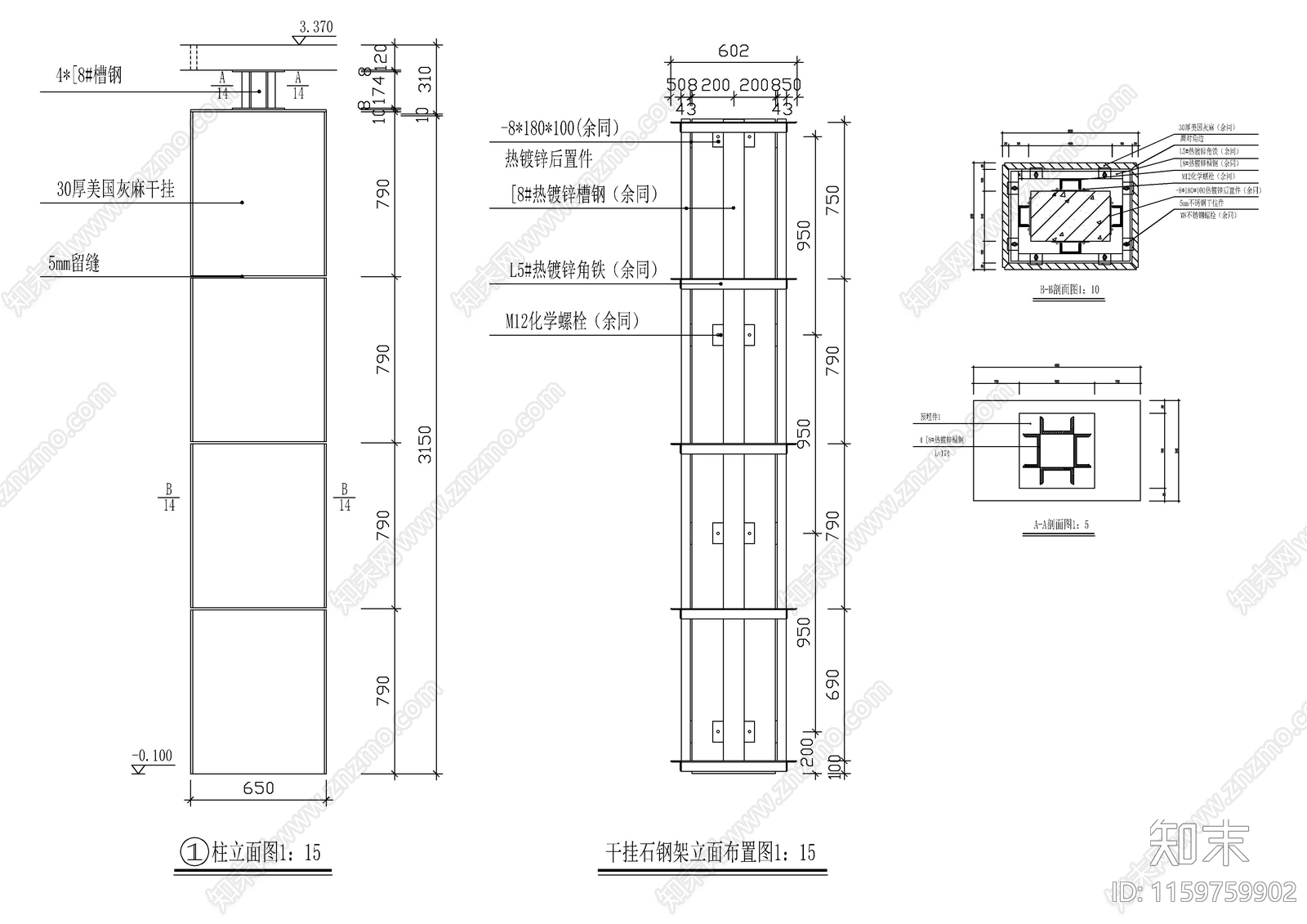 石材干挂做法及内部钢架立面详图施工图下载【ID:1159759902】