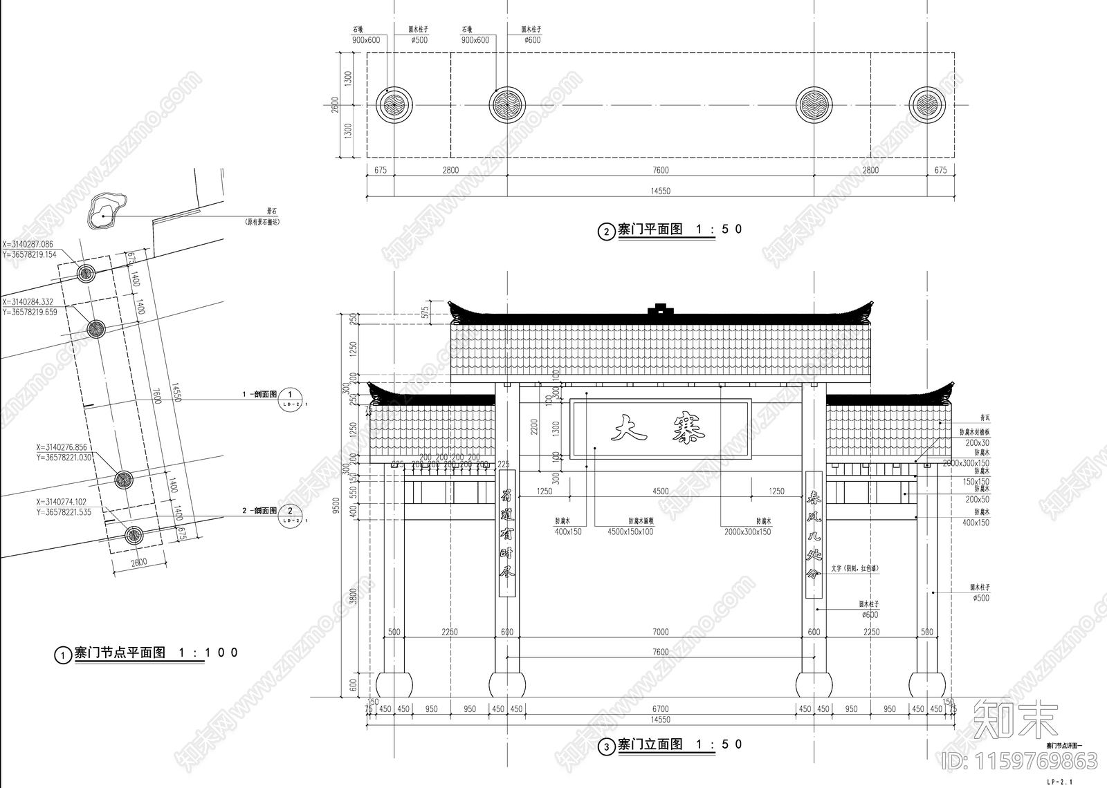 乡村入口寨门门廊cad施工图下载【ID:1159769863】