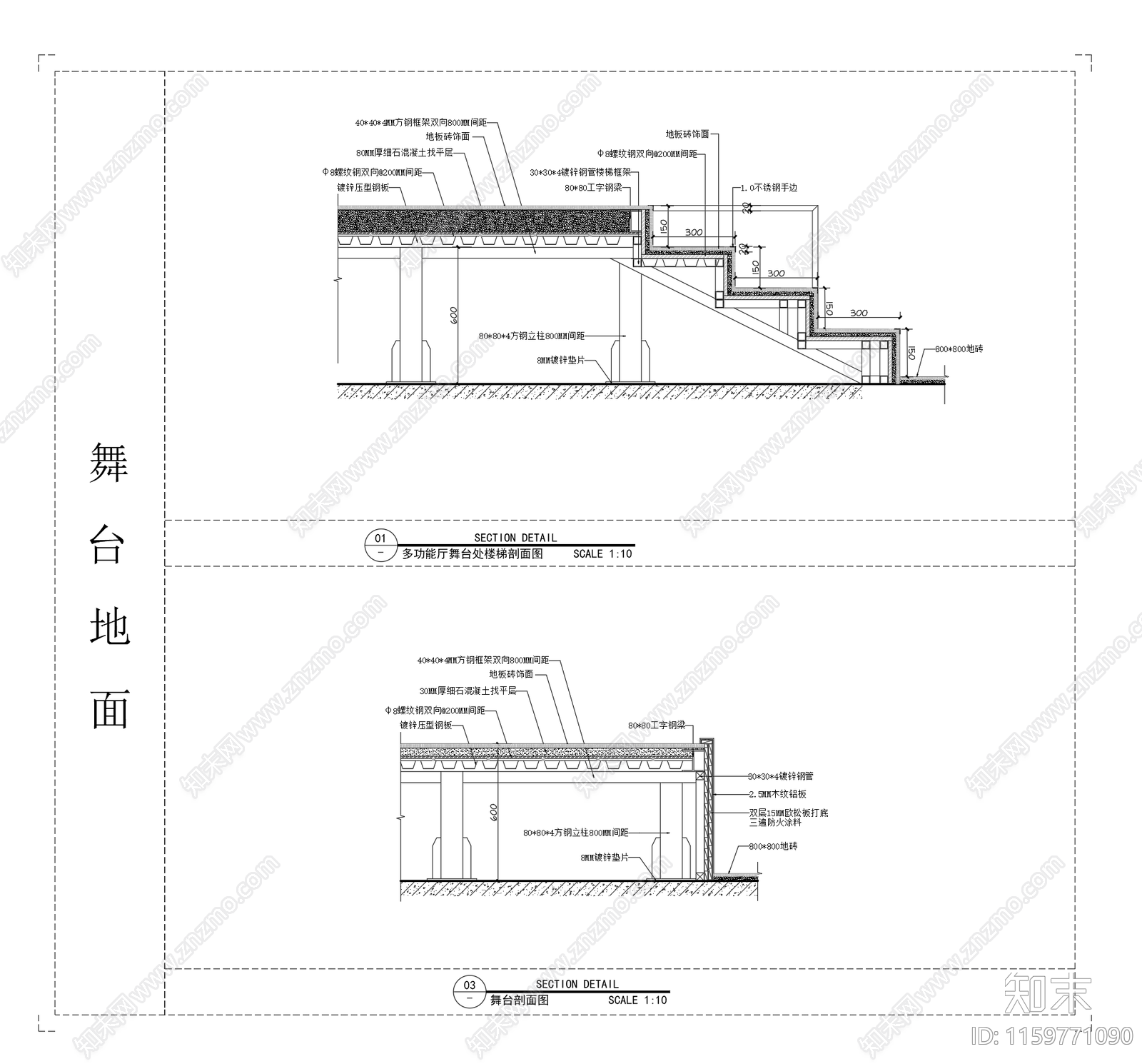 小荷载钢结构舞台施工图下载【ID:1159771090】