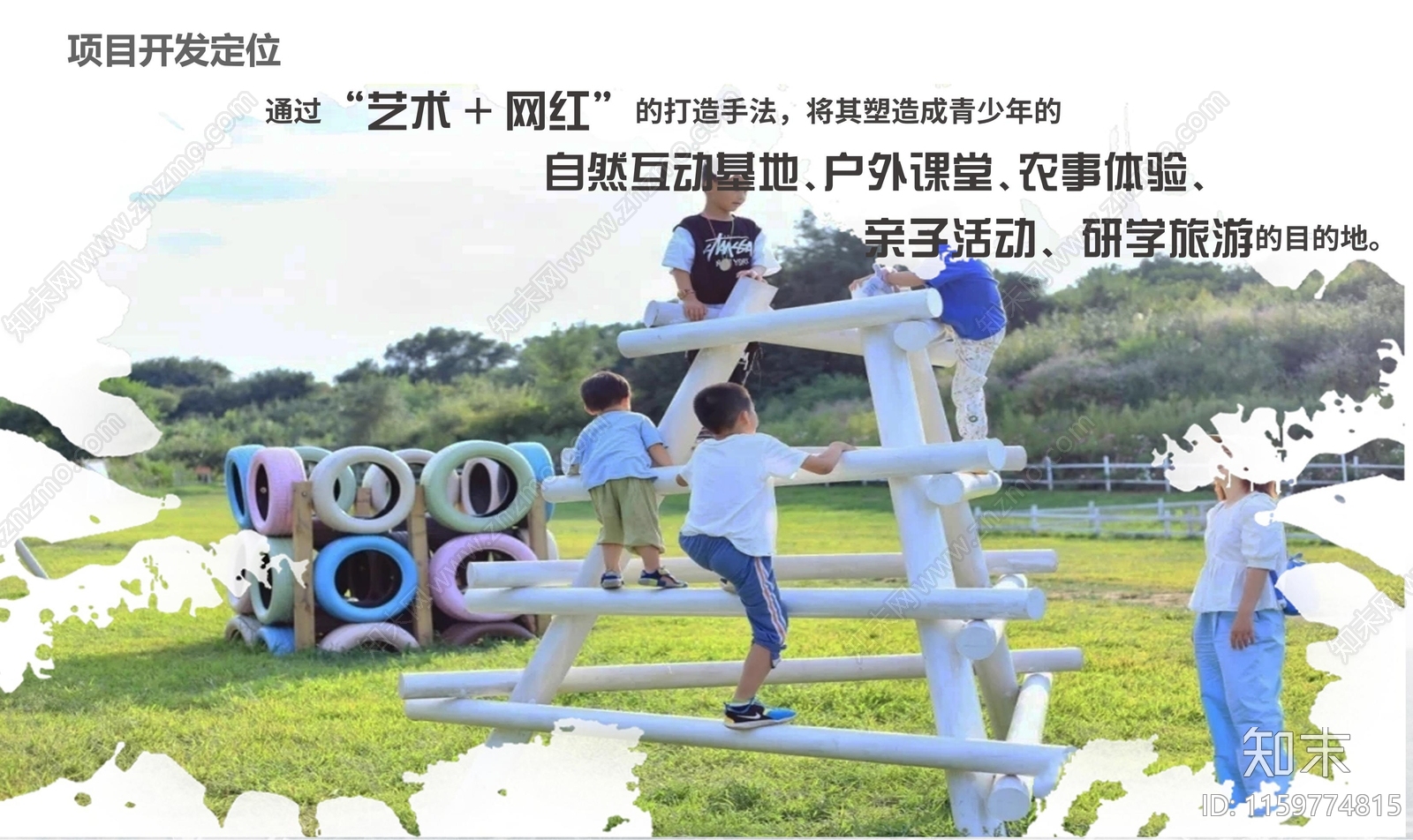 现代东莞市沙田文旅项目初步规划方案文本下载【ID:1159774815】_【知末方案文本库】