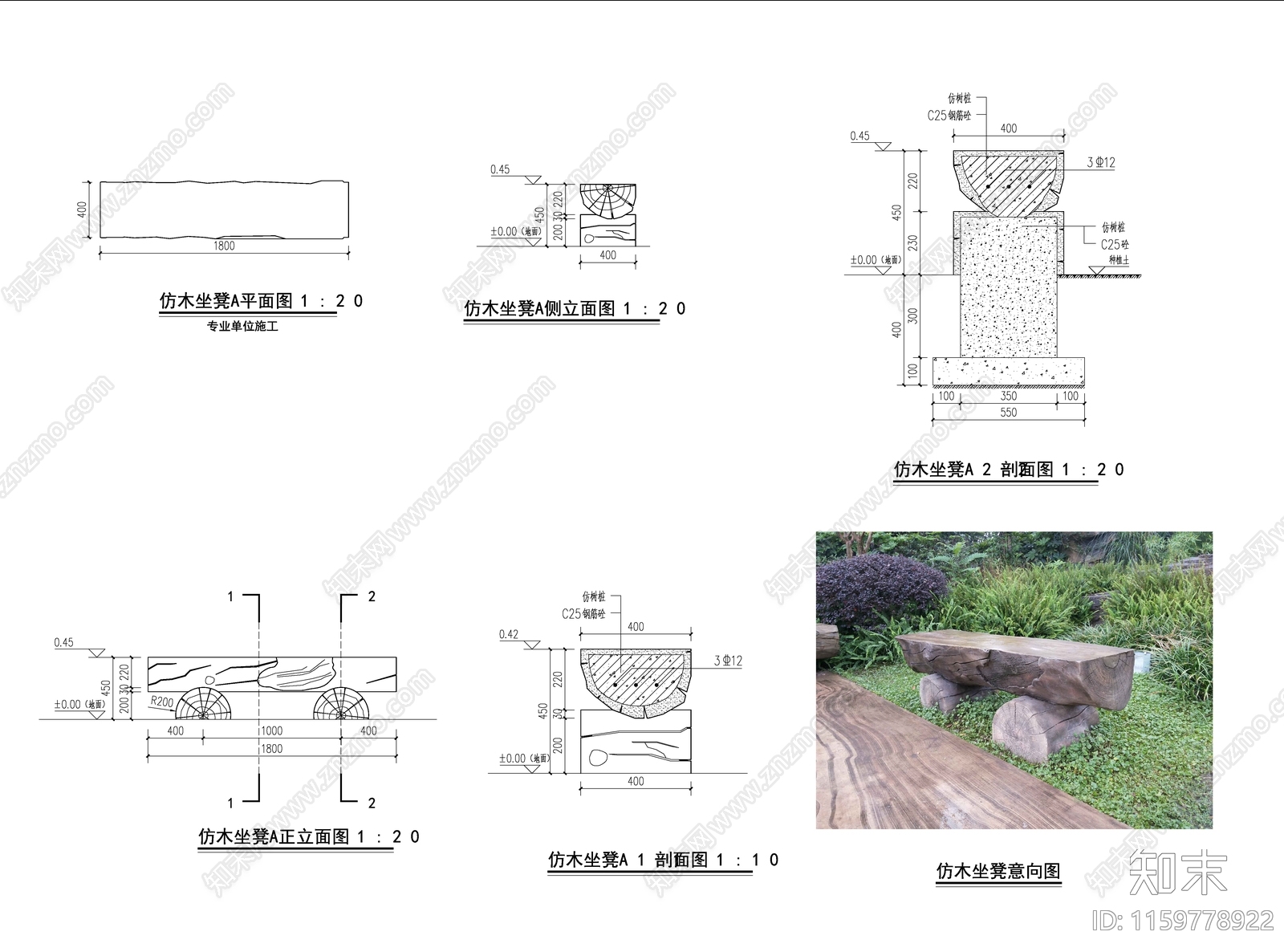 仿木头坐凳cad施工图下载【ID:1159778922】